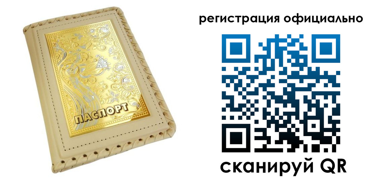 прописка иностранных граждан в Благодарном