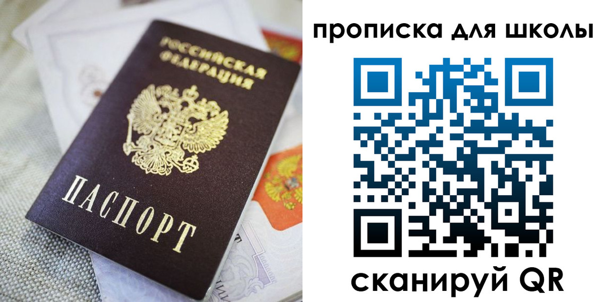 прописка законно в Благодарном