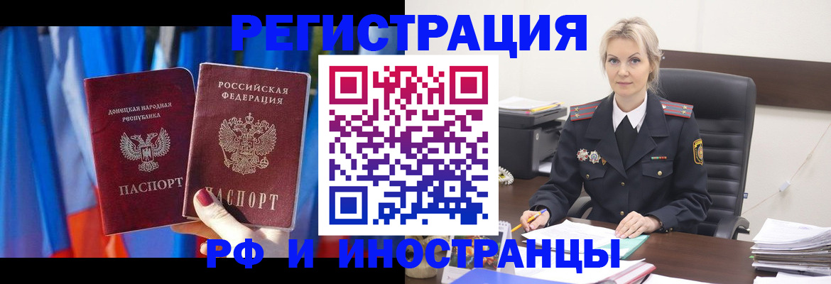 временная регистрация в квартире в Благодарном