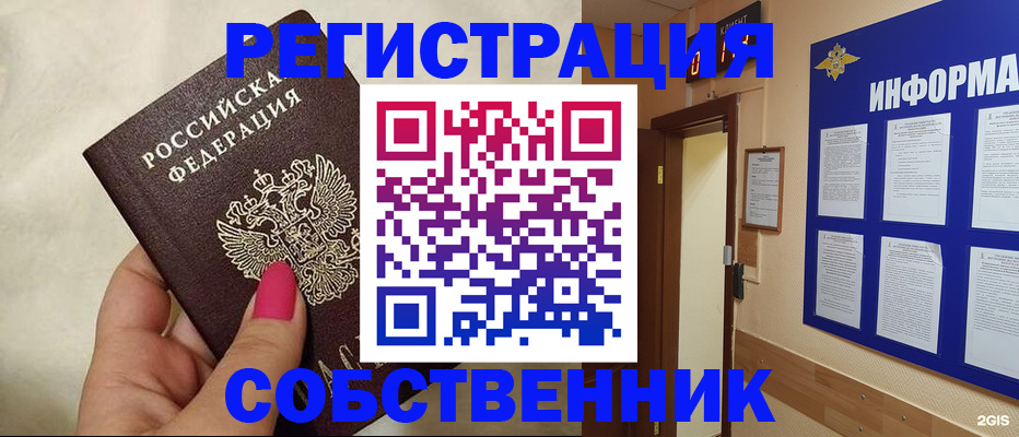 прописка для кредита в Благодарном