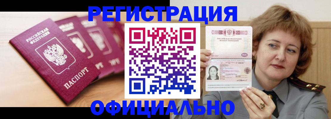 прописка для военкомата в Благодарном