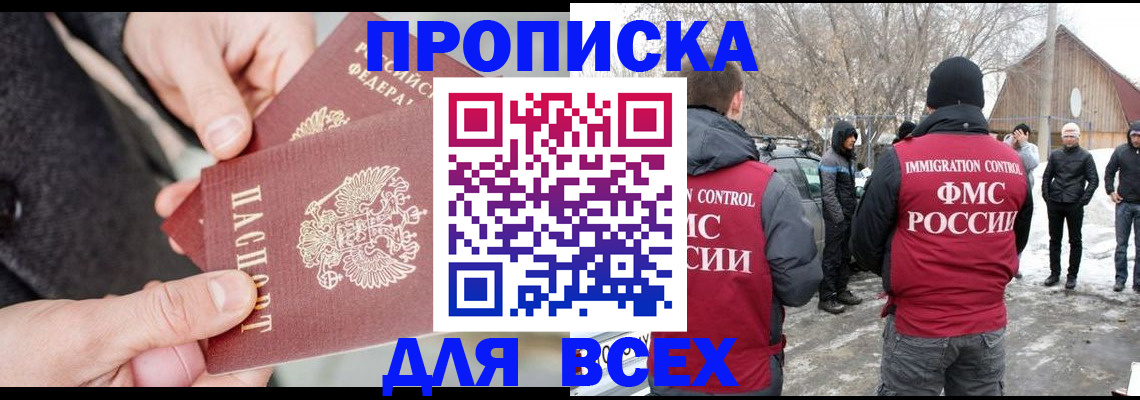 временная регистрация в Благодарном