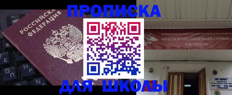 прописка гарантия в Благодарном