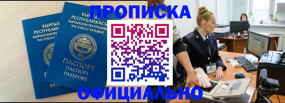 где прописаться в Благодарном