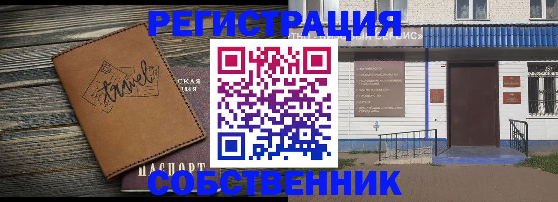 прописка для кредита в Благодарном